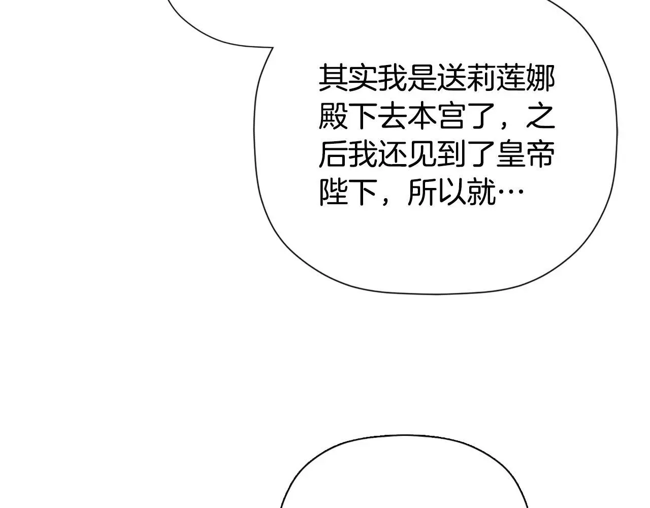 第40话 皇帝的请求56