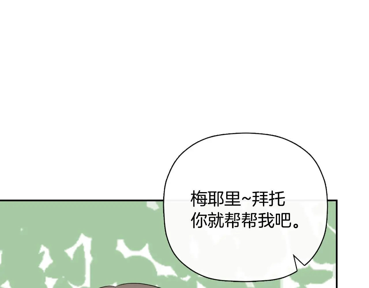 第37话 一见钟情210