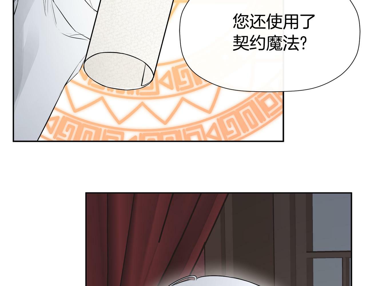 第7话 魔法契约书80