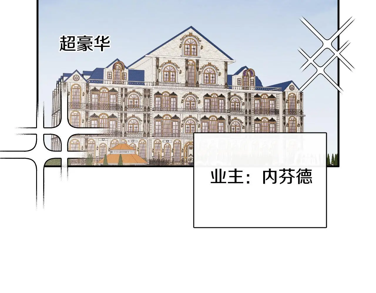 第45话 华丽派对170