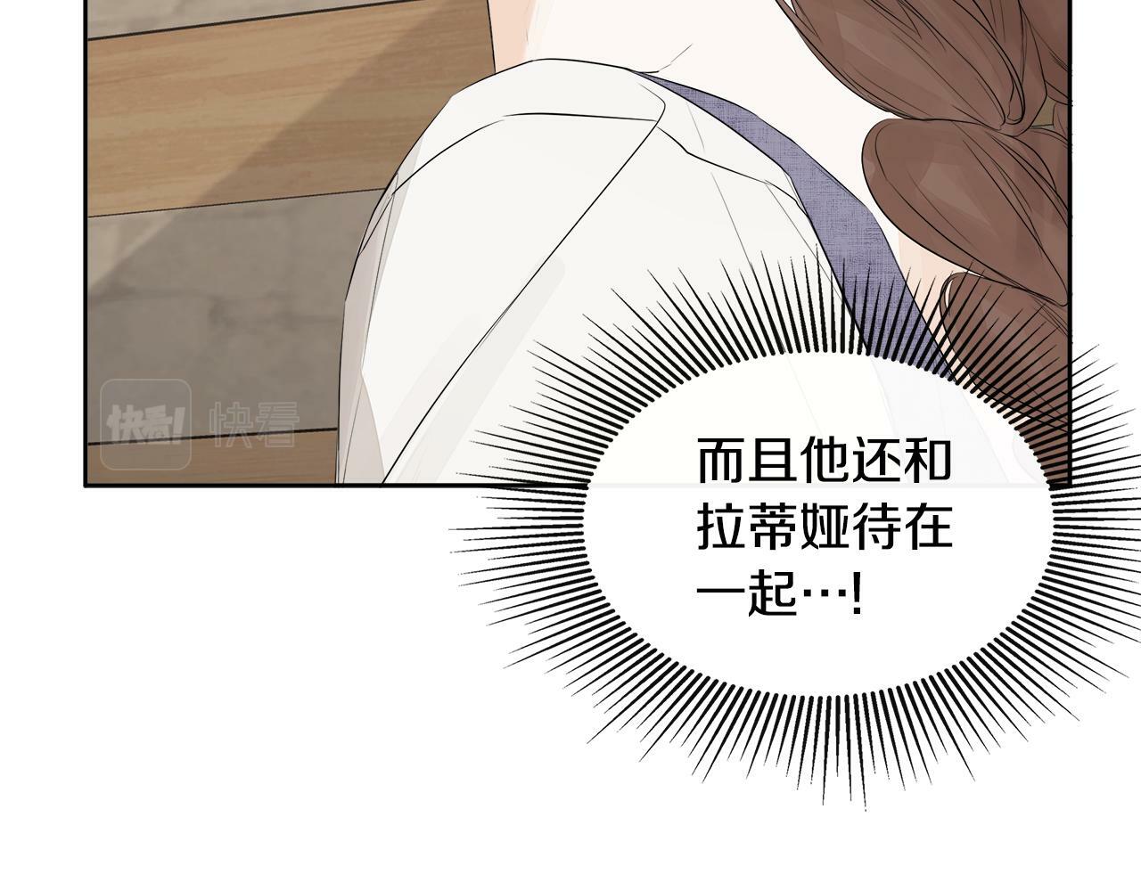 第6话 他是隐藏男二32