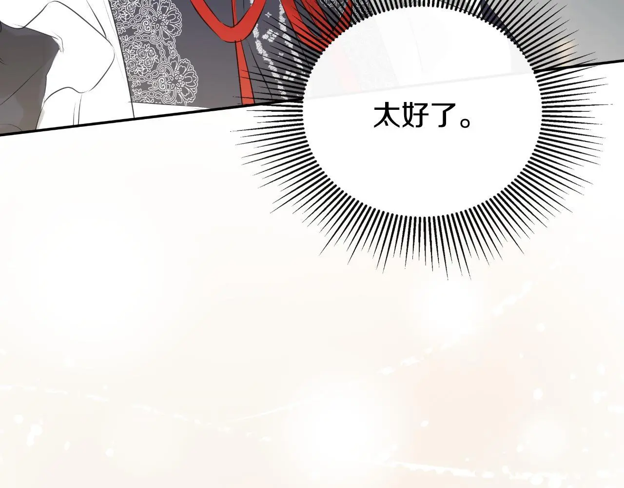第40话 皇帝的请求74