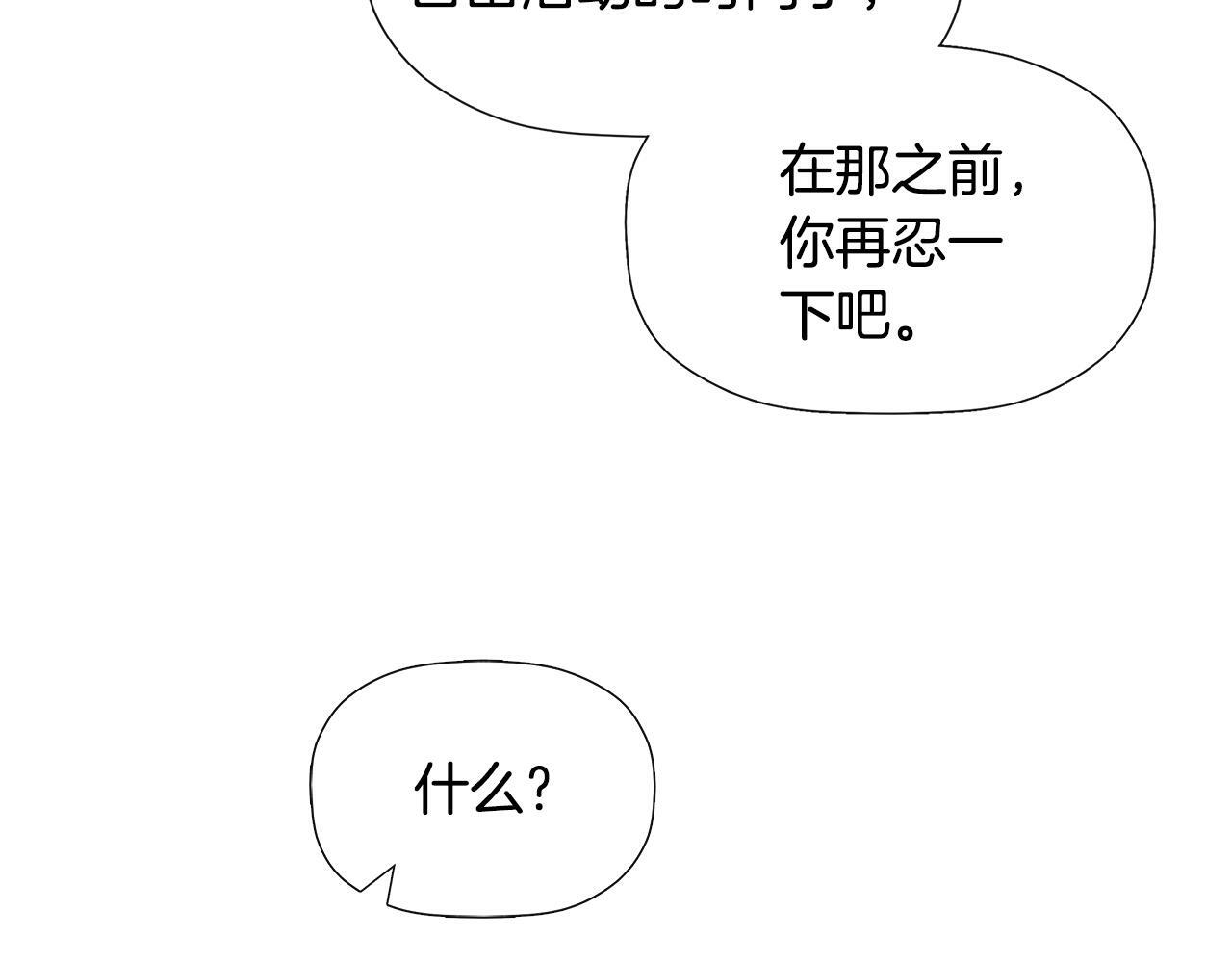 第11话 故事走向偏离136