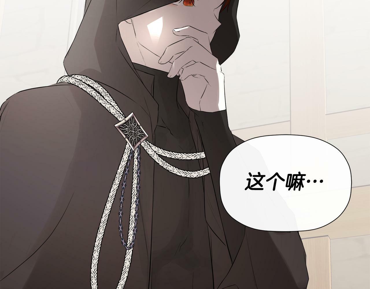 第6话 他是隐藏男二56
