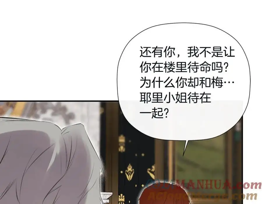 第48话 拌嘴现场164