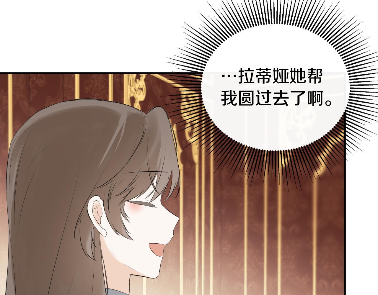 第34话 为什么那么说132