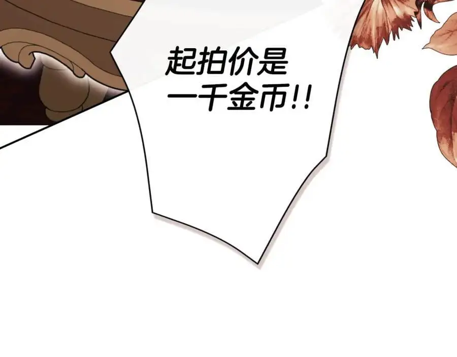 第46话 皇帝的剑46