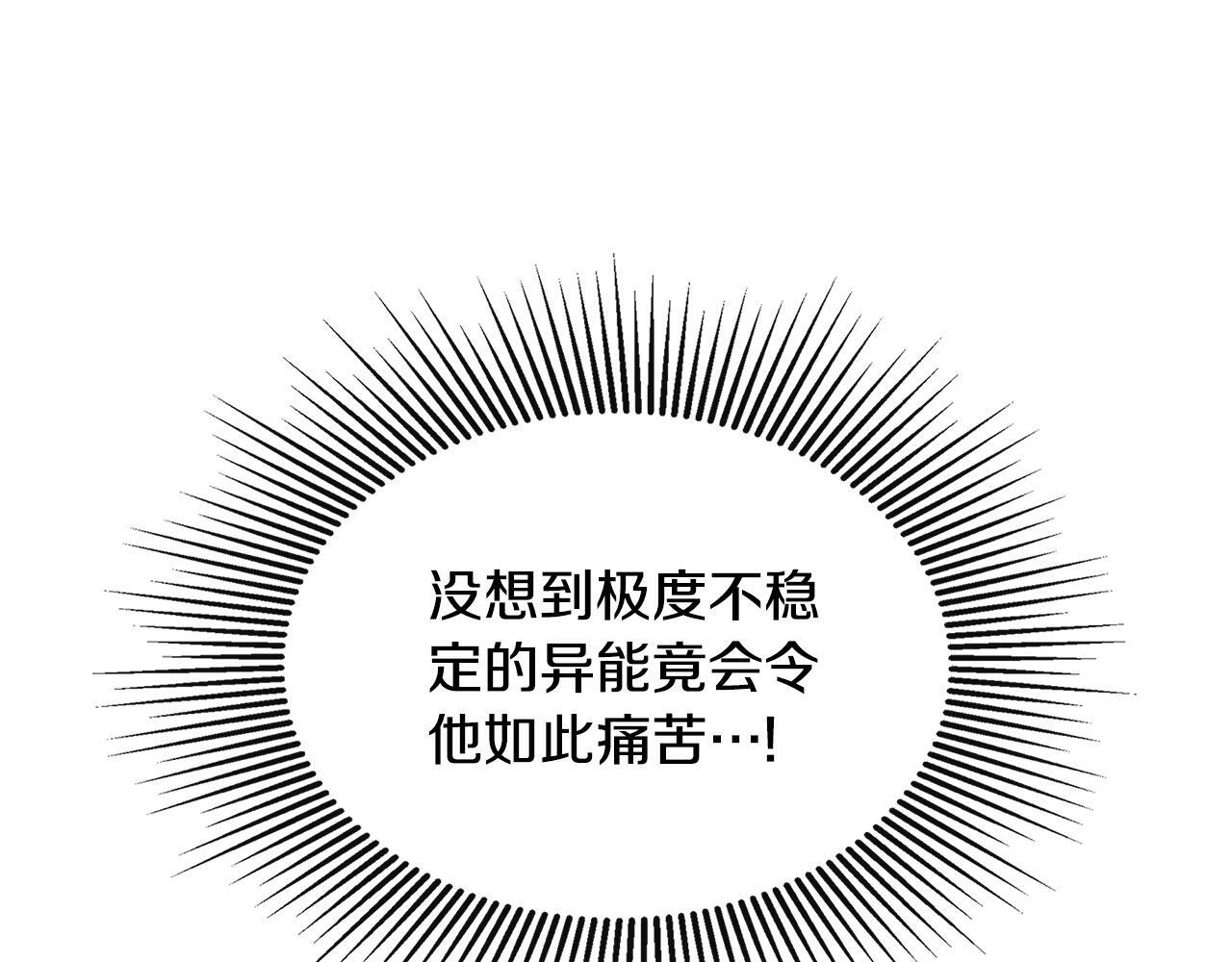 第19话 突发状况104