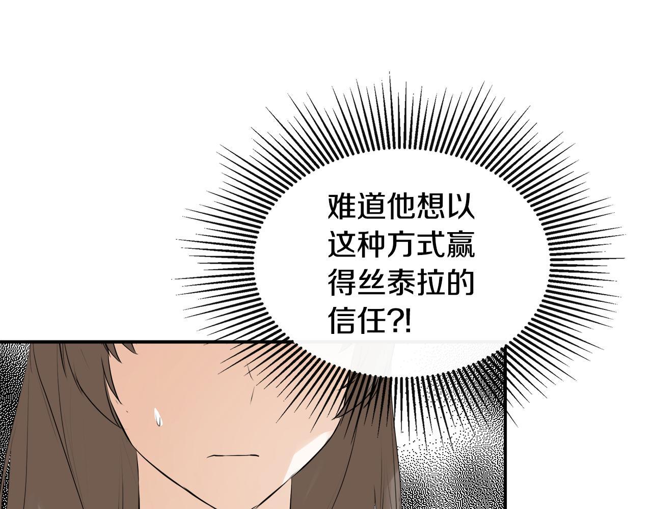 第28话 丢失的耳环103