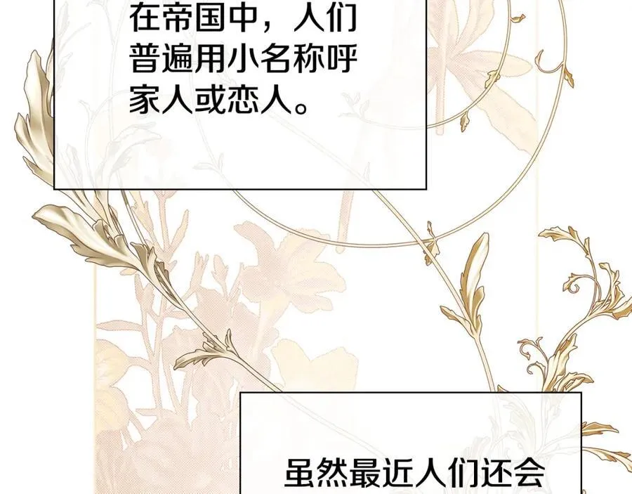 第53话 叫我的小名吧75