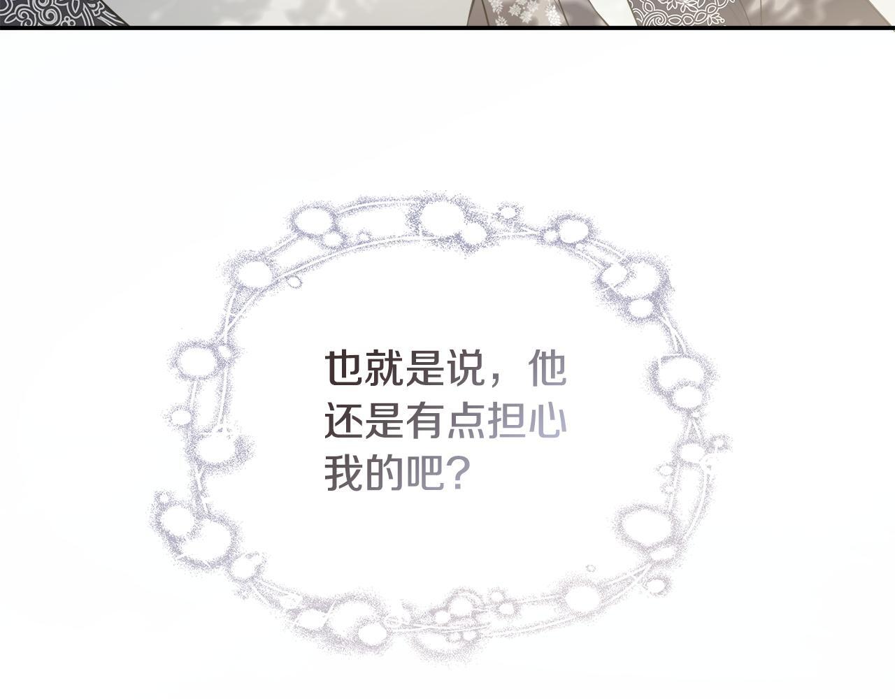 第25话 社交界是战场44
