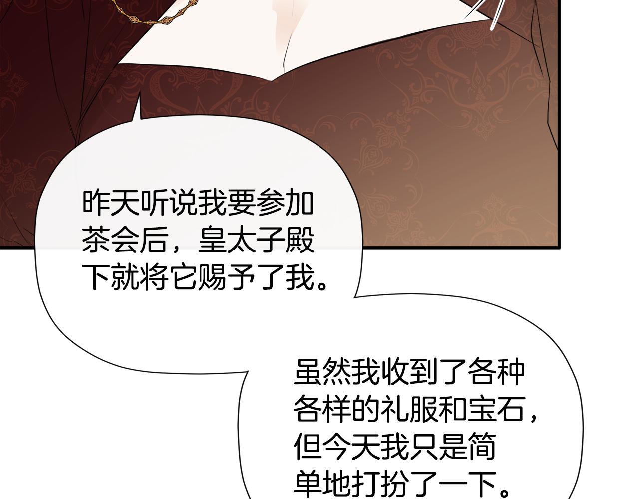 第26话 皇女遭刁难78