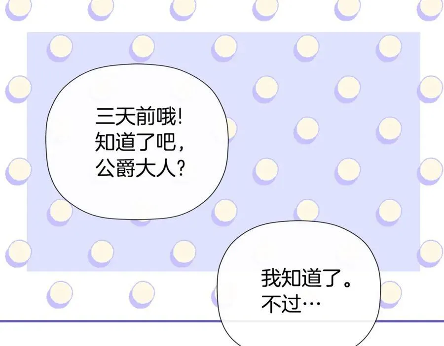 第53话 叫我的小名吧13