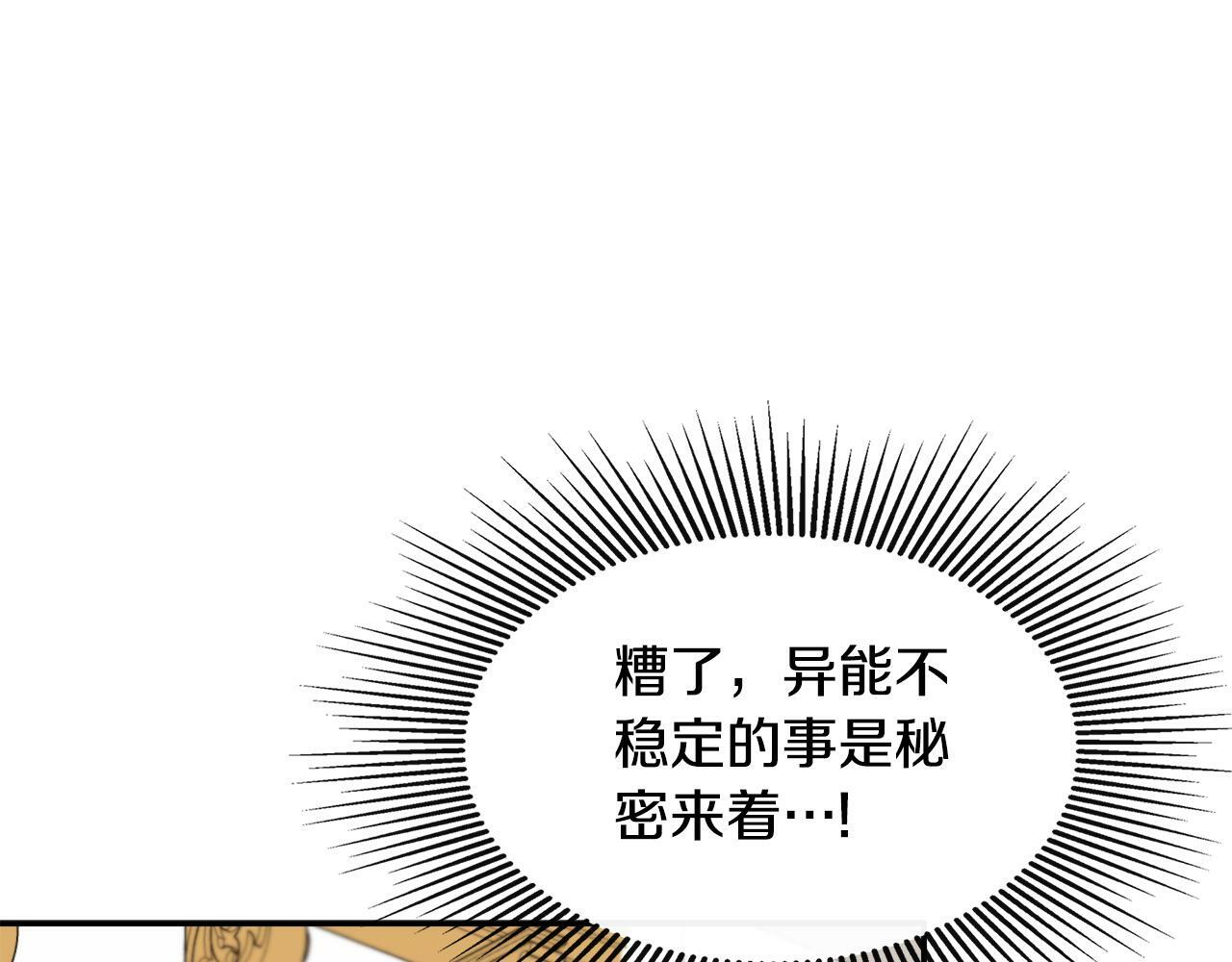 第19话 突发状况174