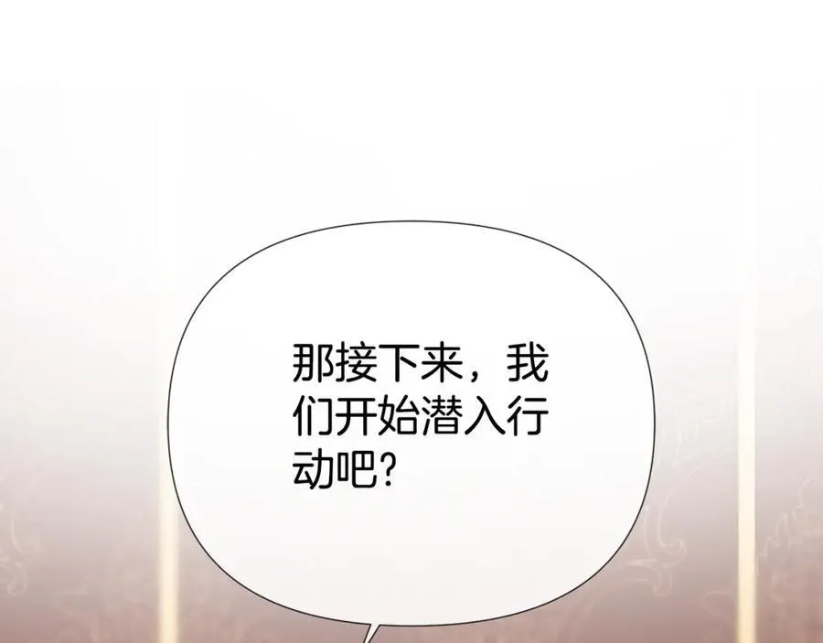 第55话 潜入计划106
