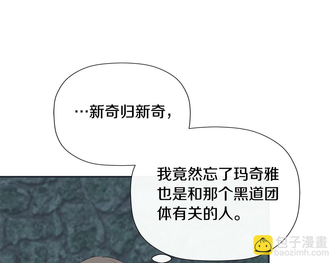 第23话 为什么抓着我36