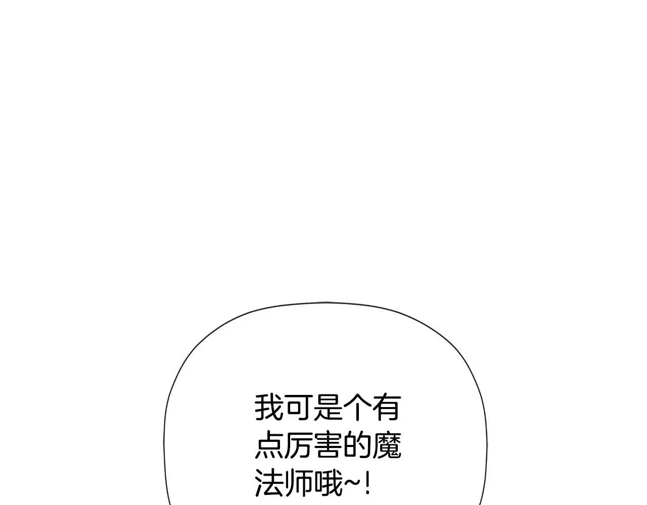 第44话 出席拍卖会139