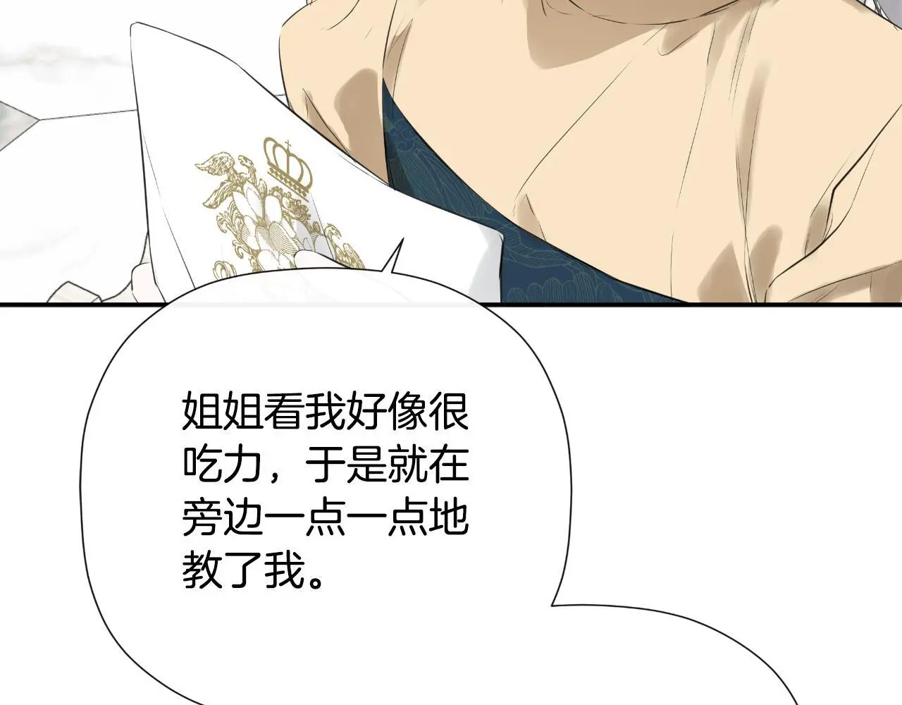 第42话 温馨茶话会113