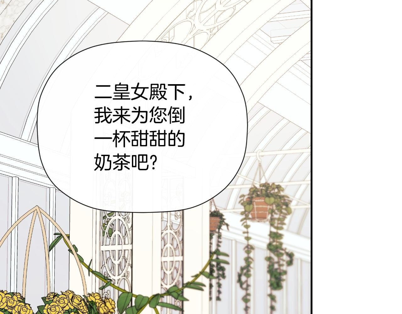 第32话 二皇女1