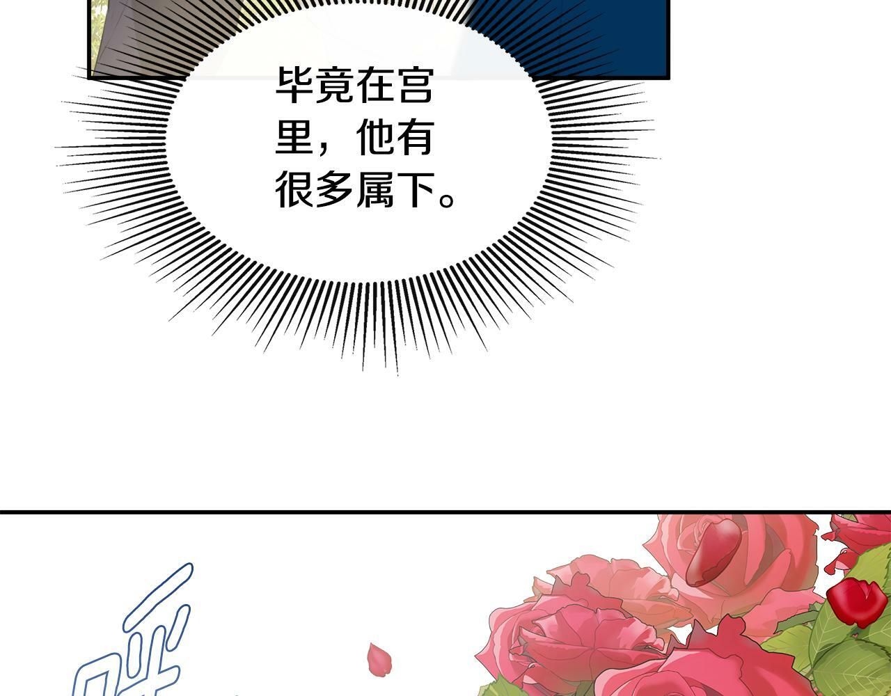 第18话 守护骑士？15