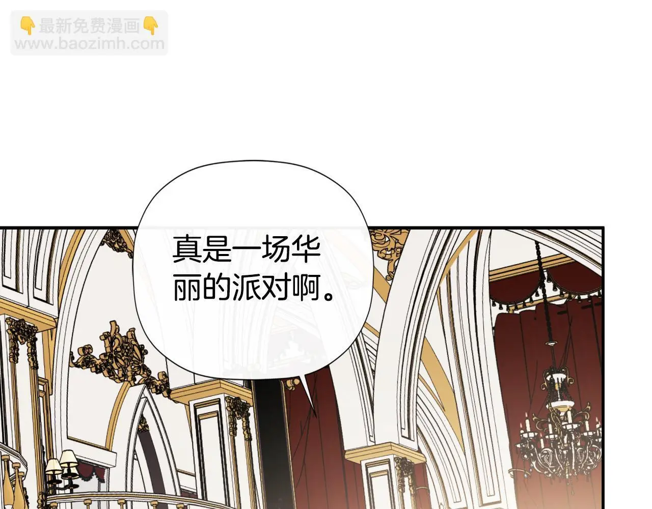 第45话 华丽派对164