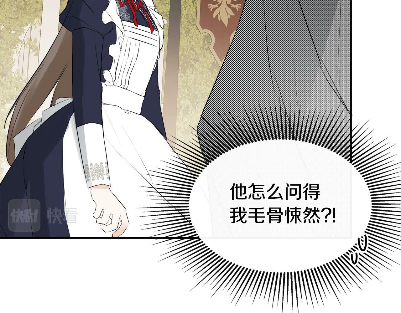 第20话 项链144