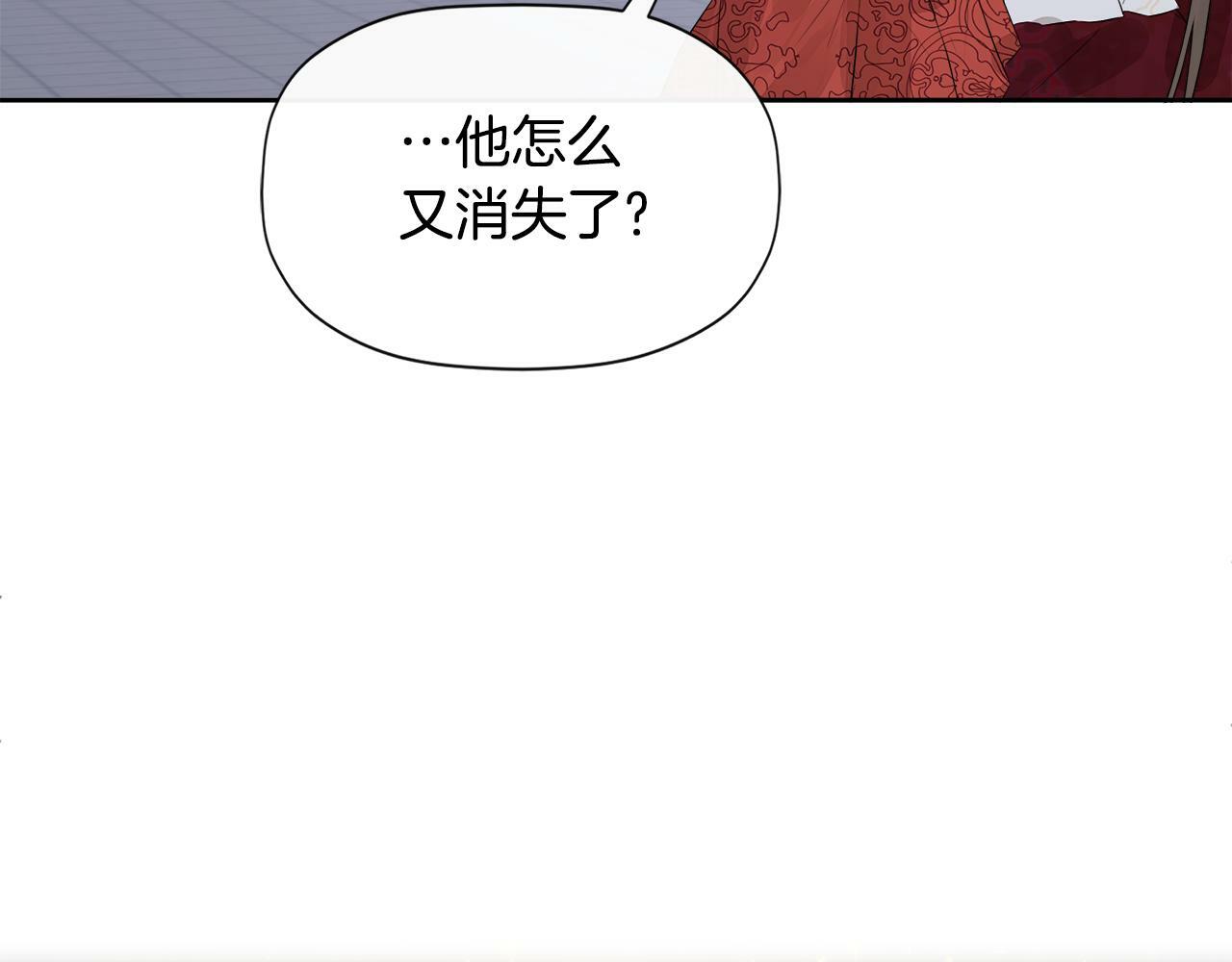 第3话 皇太子的歉意108