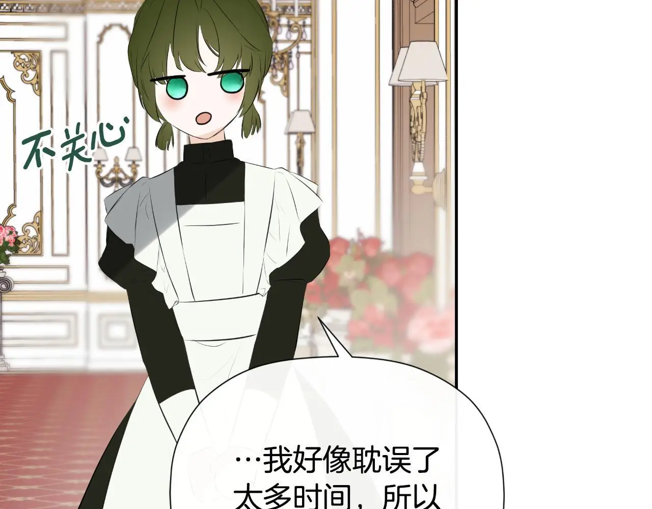 第36话 择偶标准40