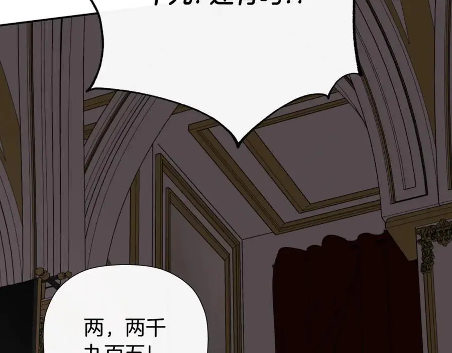第46话 皇帝的剑86