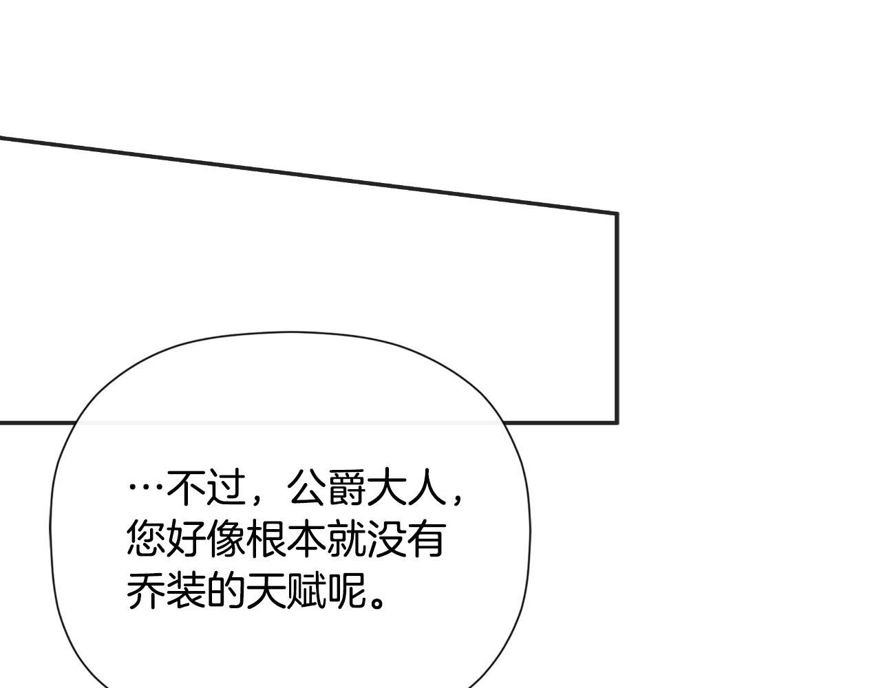 第33话 公爵的伪装170