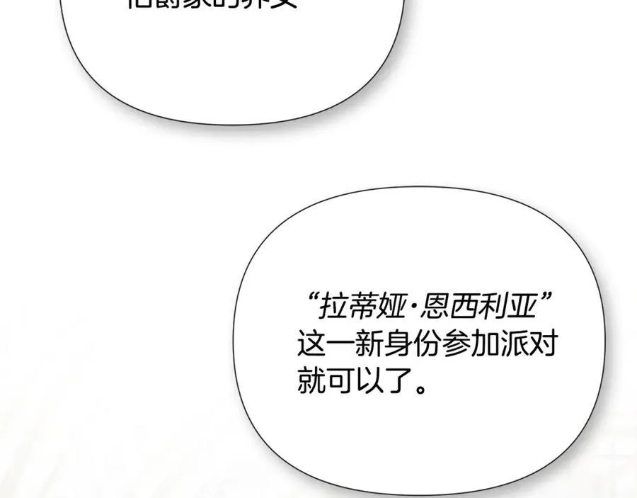 第54话 受人相助86