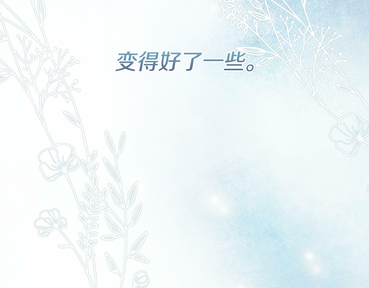第10话 竟会心疼他150