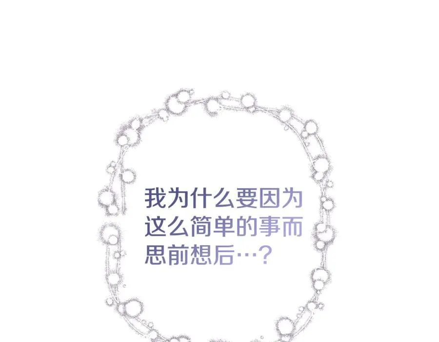 第53话 叫我的小名吧181