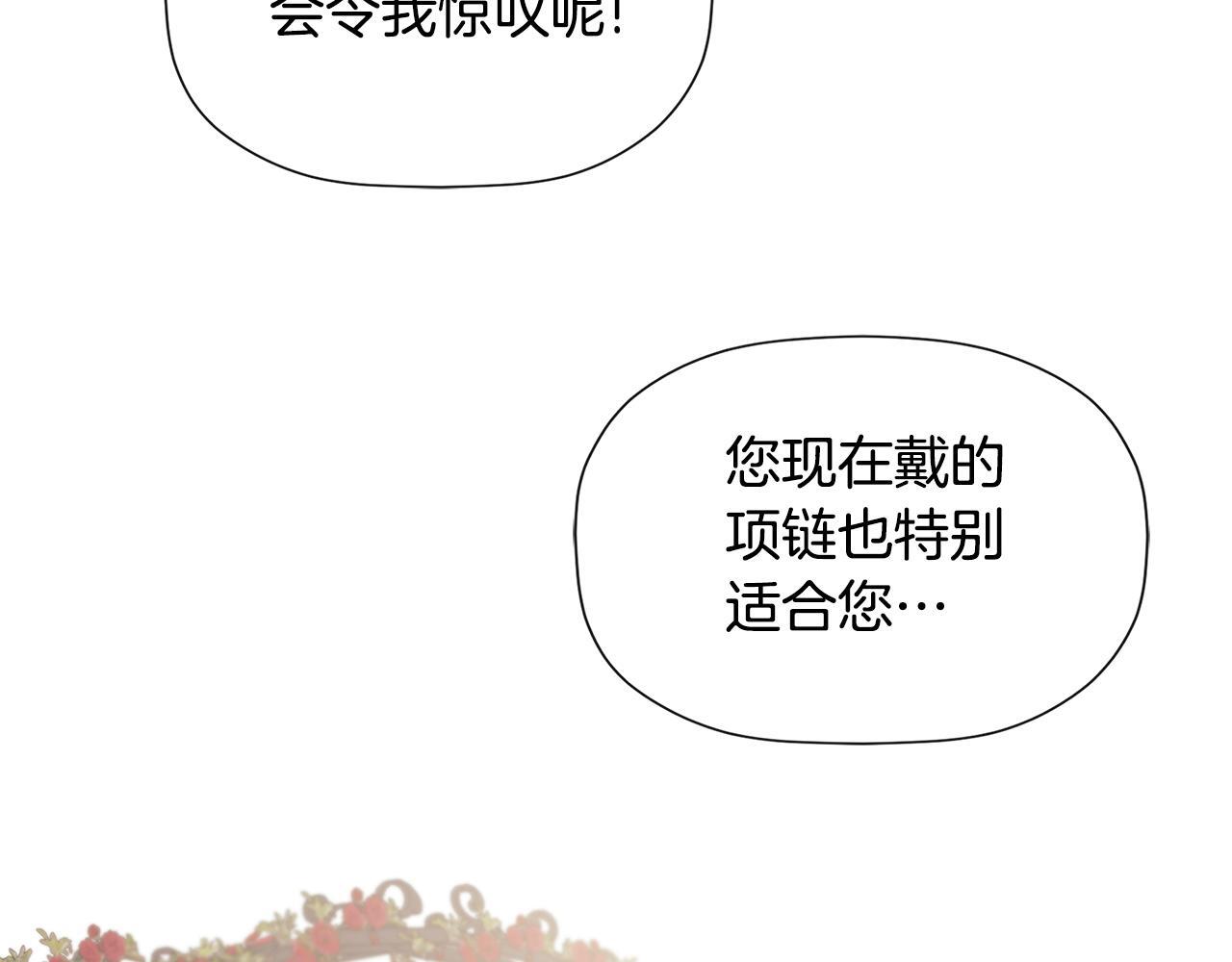 第26话 皇女遭刁难118
