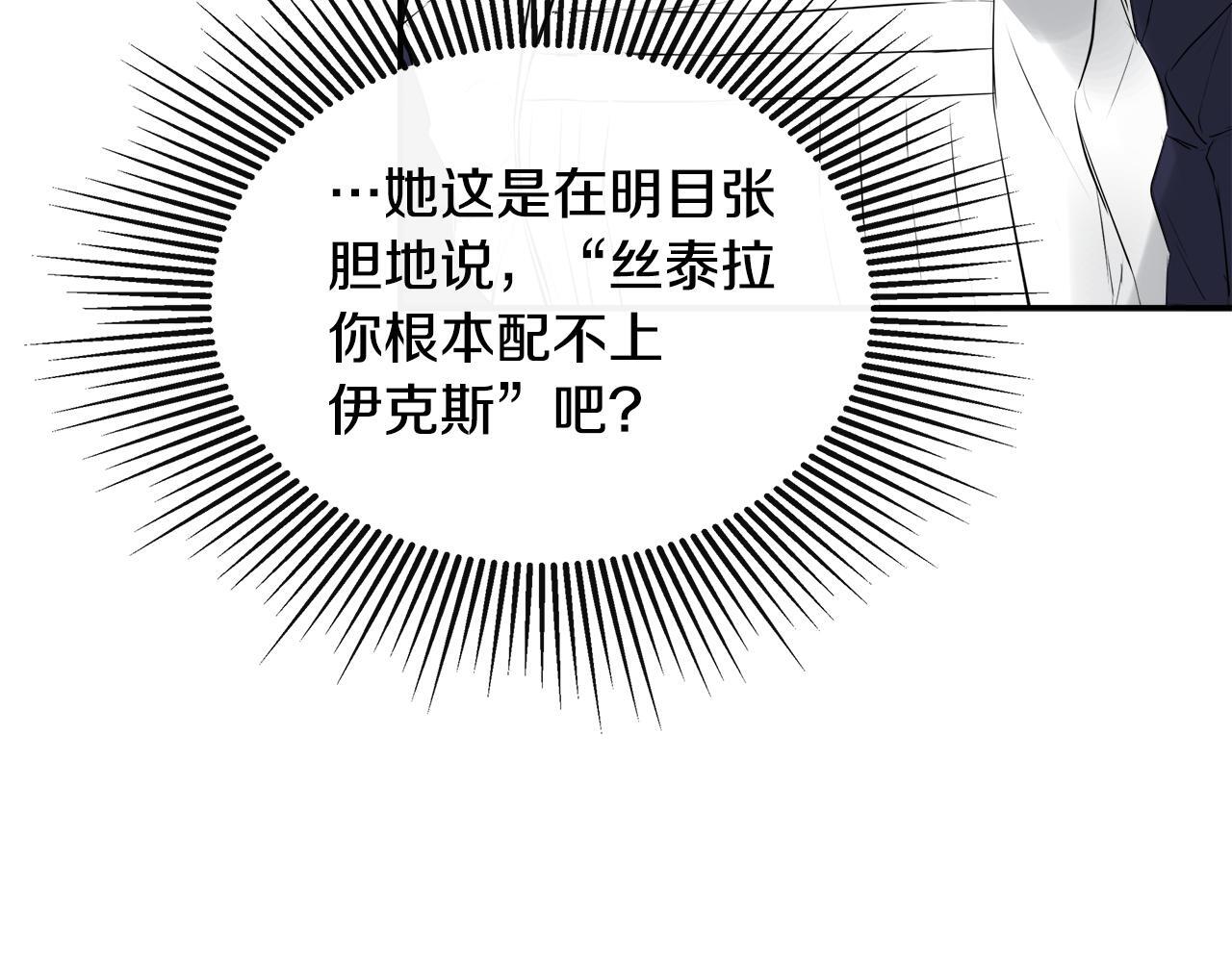 第26话 皇女遭刁难92