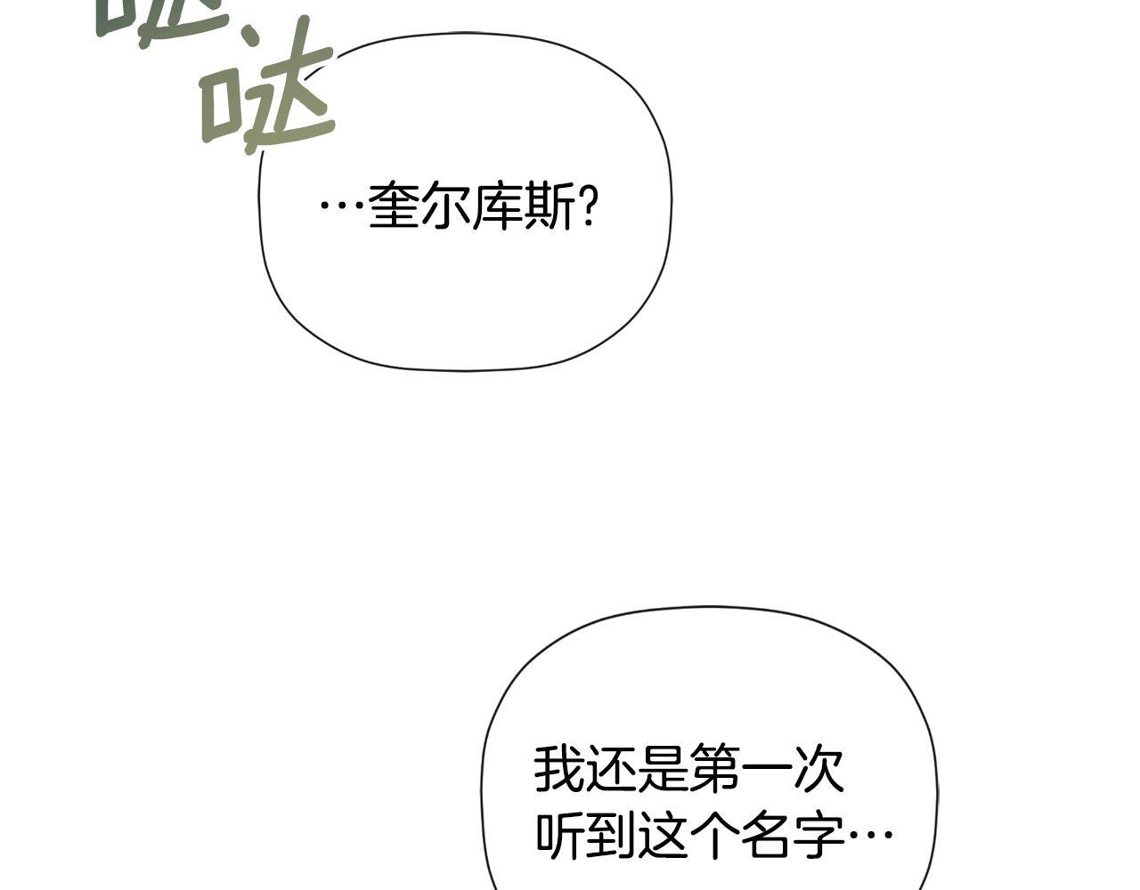 第33话 公爵的伪装89