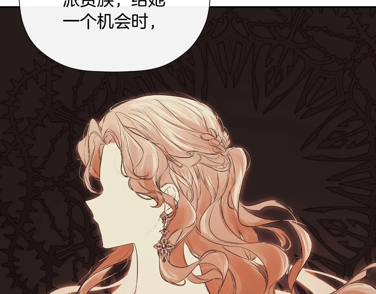 第36话 择偶标准131