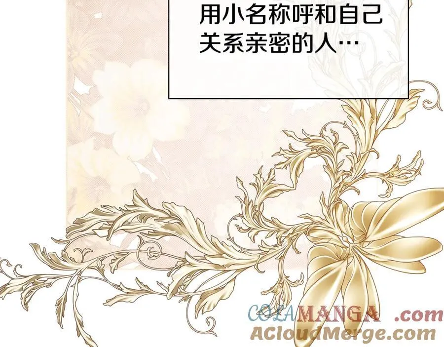 第53话 叫我的小名吧76