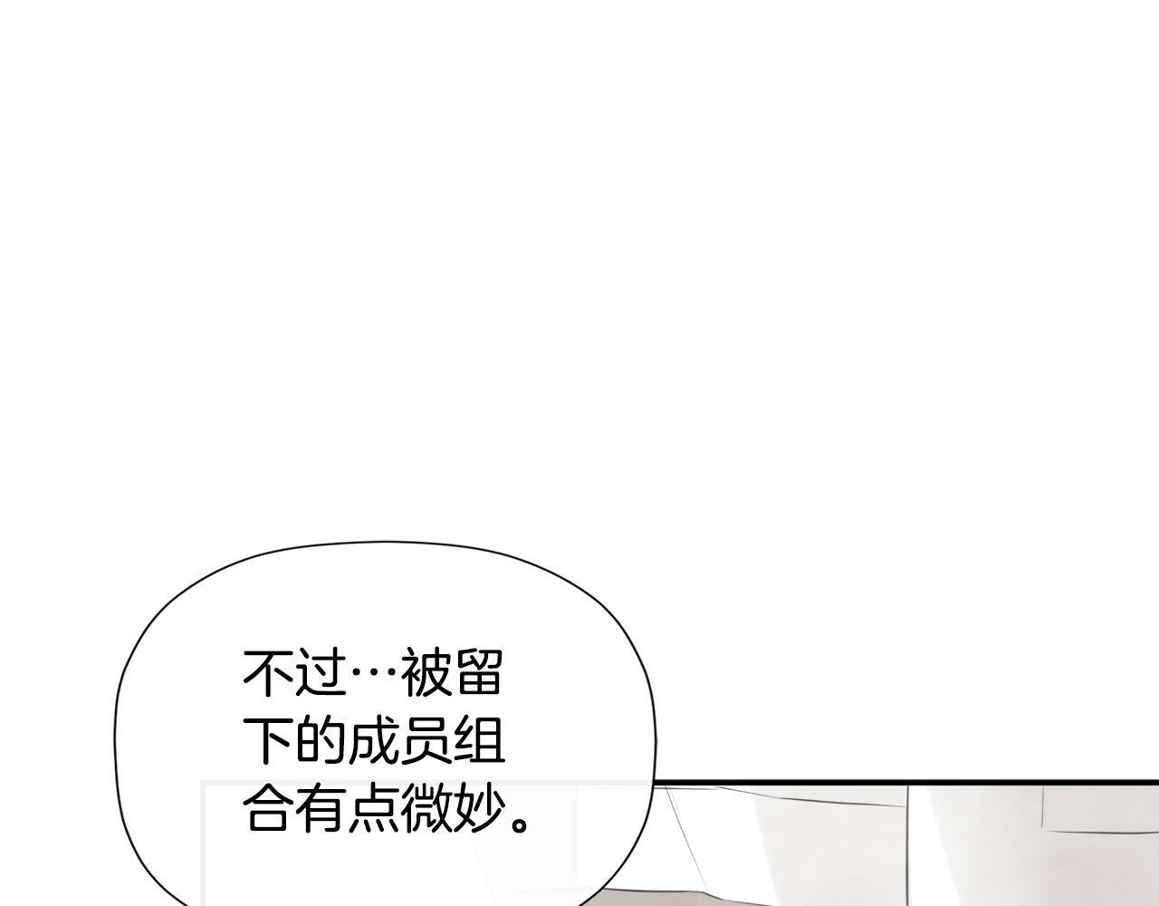 第25话 社交界是战场91