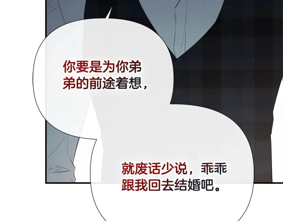 第59话 你喜欢他吗？5