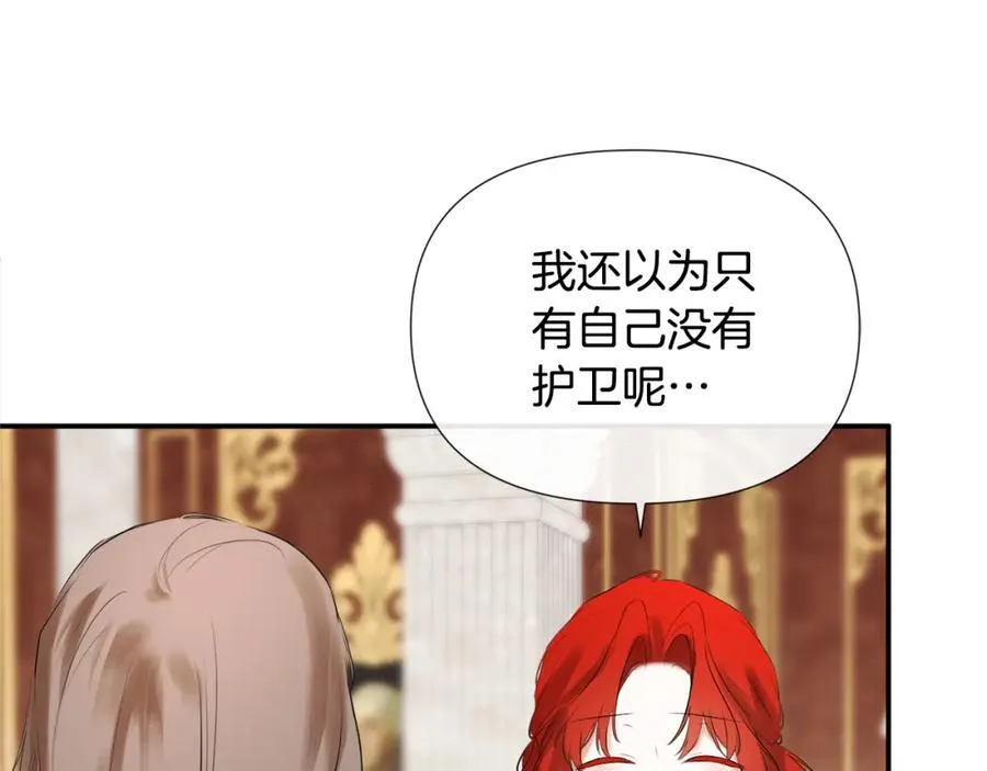 第55话 潜入计划85