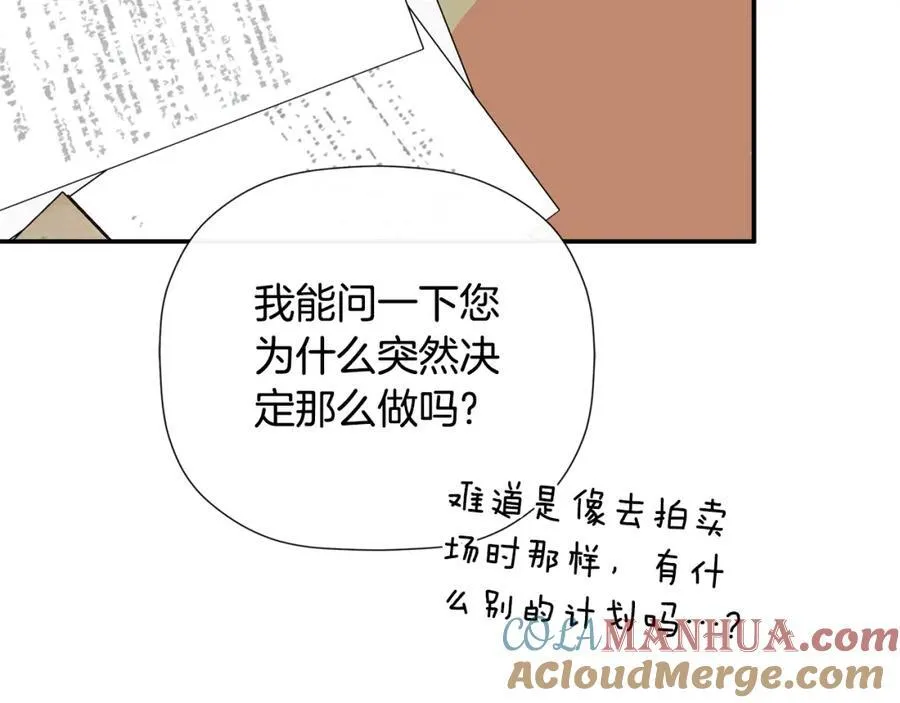 第1季完结篇 摇篮曲28