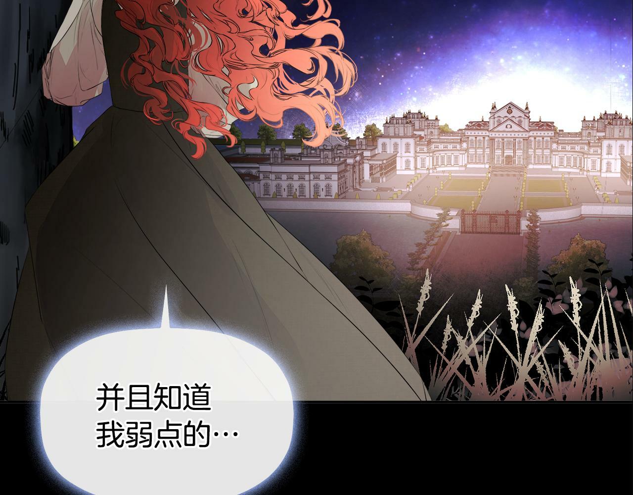 第3话 皇太子的歉意170