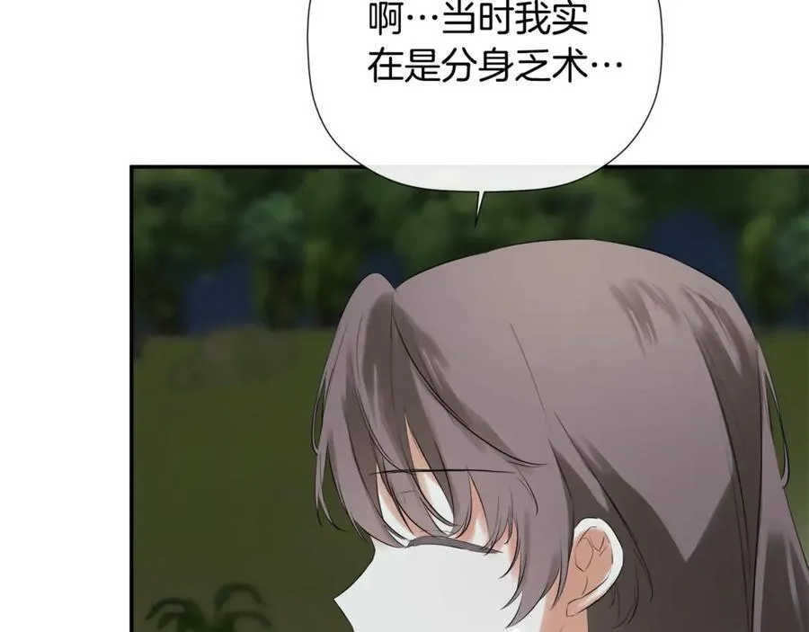 第59话 你喜欢他吗？61