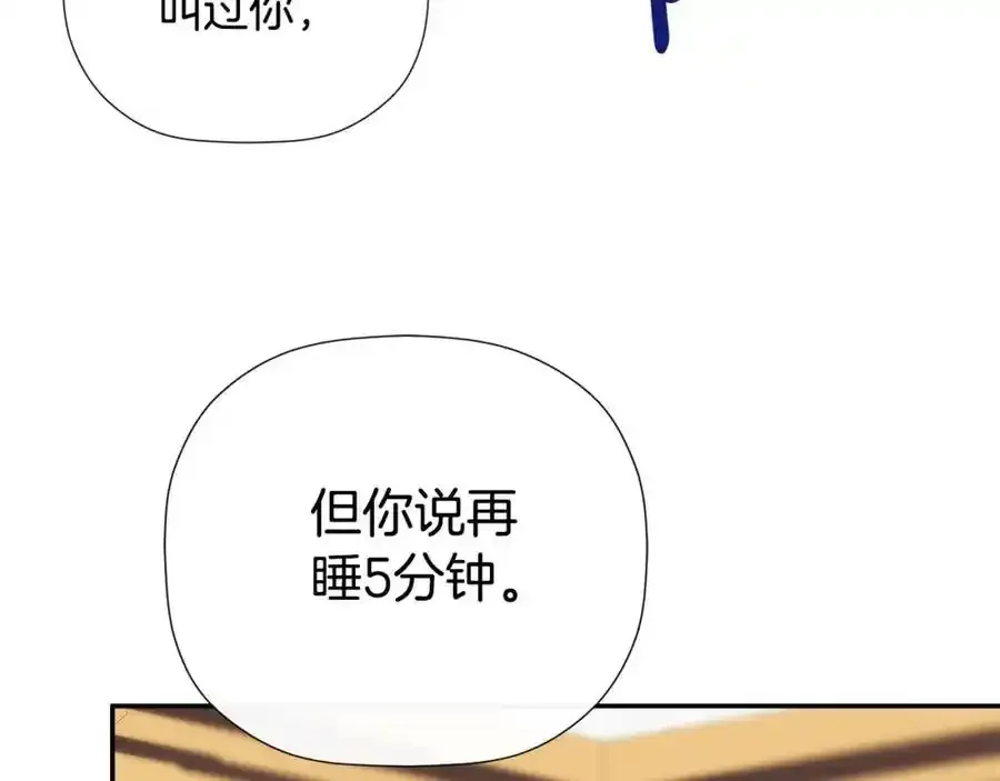 第50话 摇篮曲115