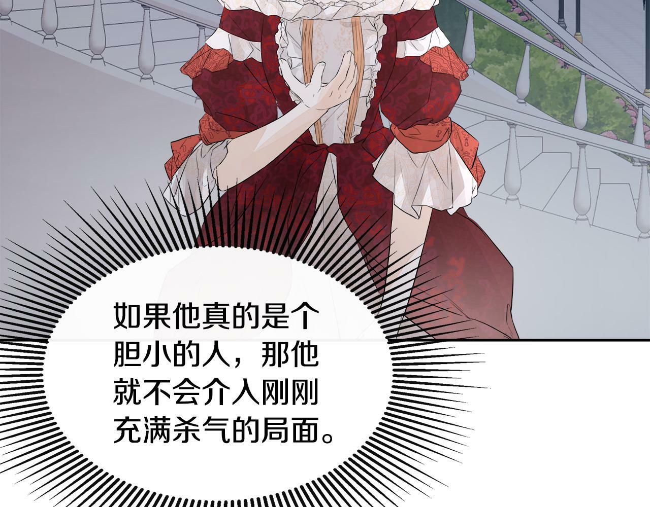 第3话 皇太子的歉意111