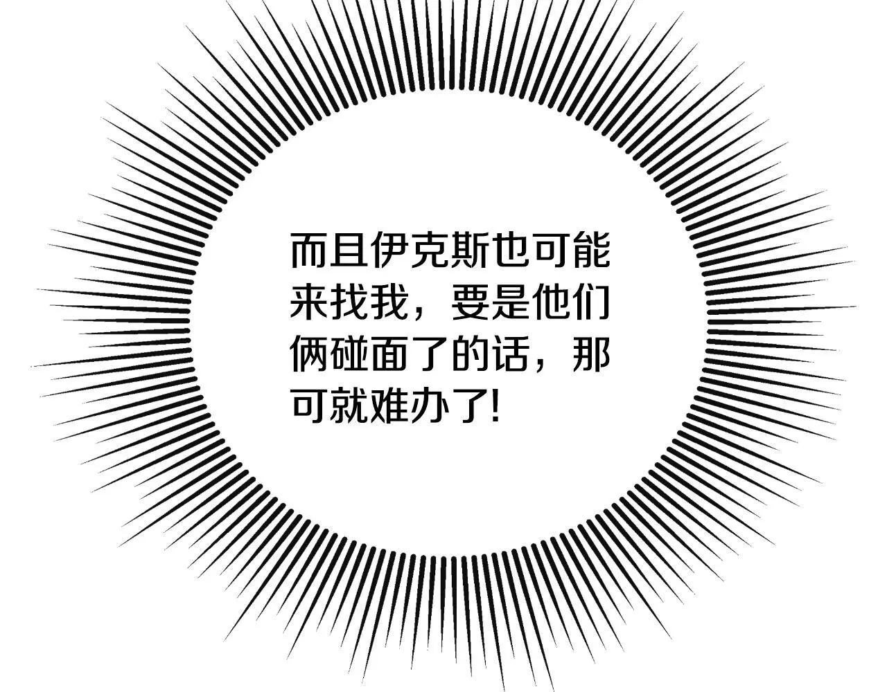 第38话 皇帝陛下44