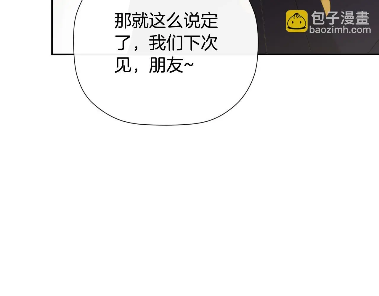 第38话 皇帝陛下53