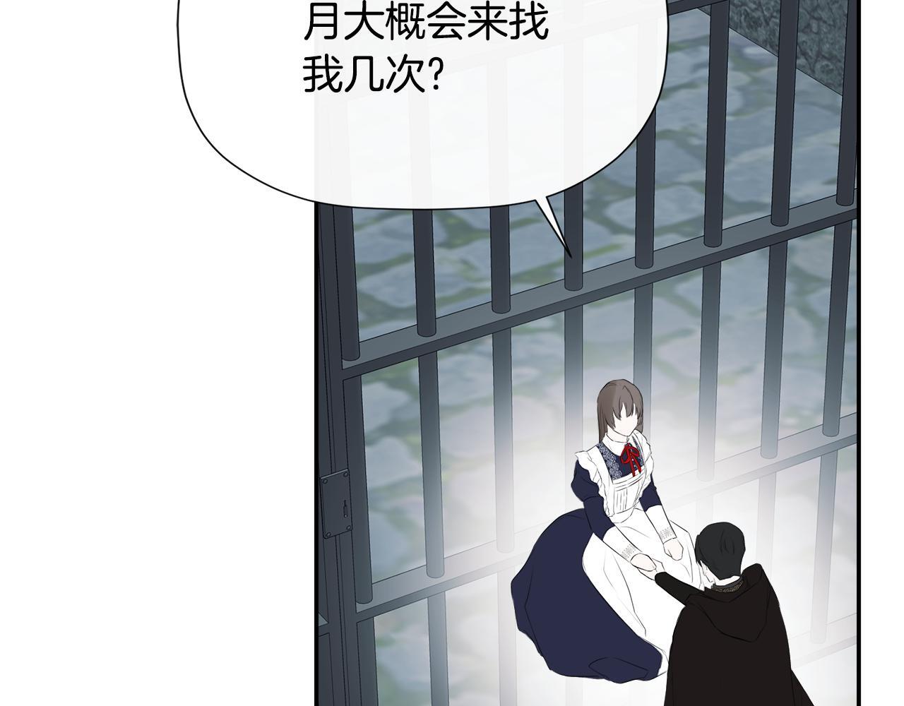 第24话 把话说清楚78