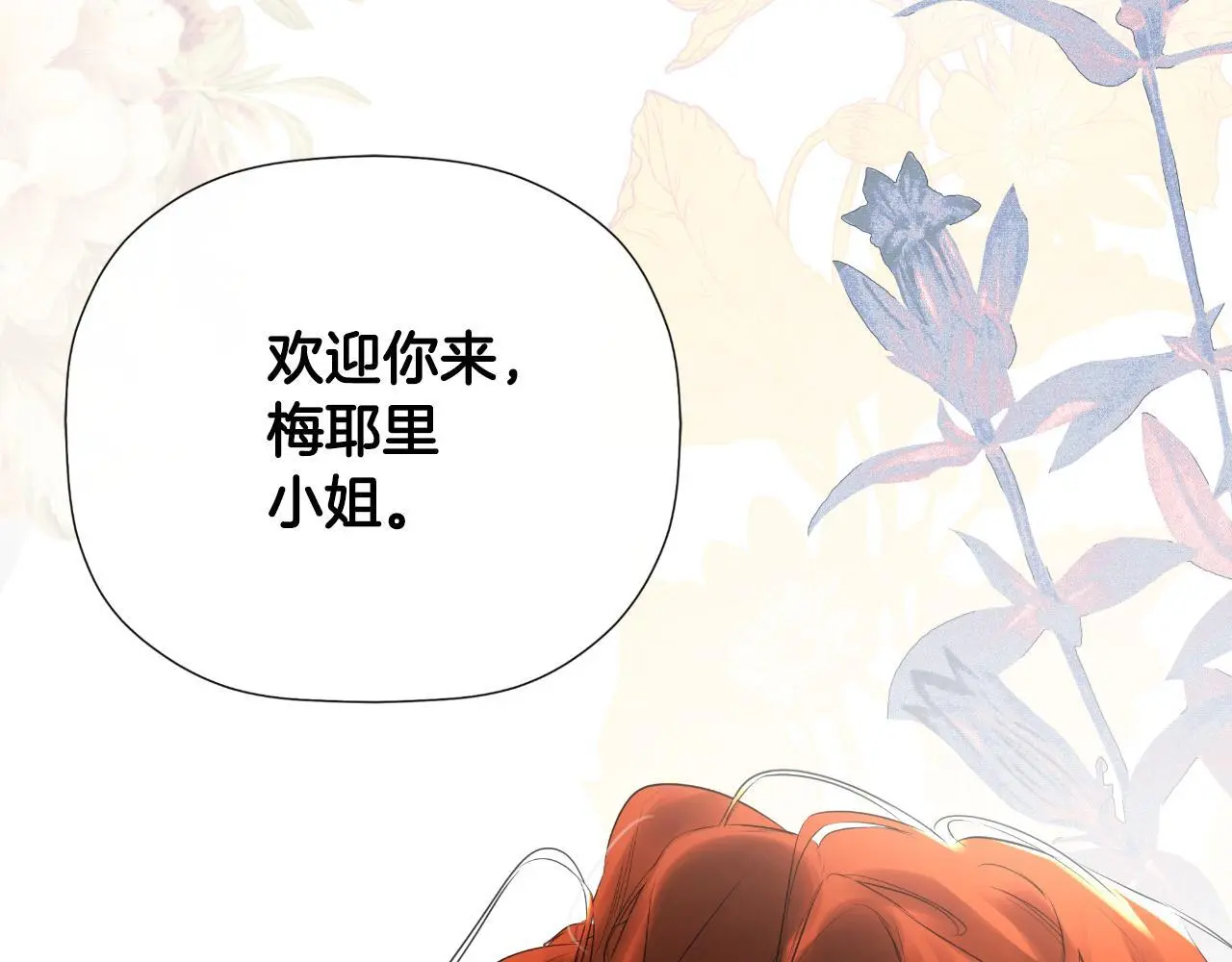 第44话 出席拍卖会202